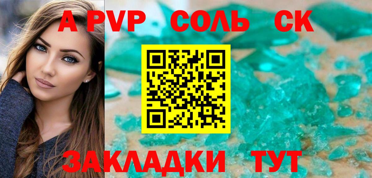 А ПВП  Вход с VPN  Alpha-PVP VHQ  Елец  A-PVP кристаллы  Alfa_PVP кристаллы 