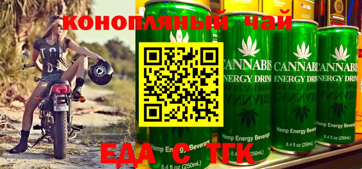 Елец  Еда ТГК марихуана  Вход с VPN 