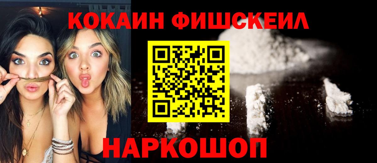 Кокаин Перу  Вход с VPN  Елец  КОКАИН 99% 