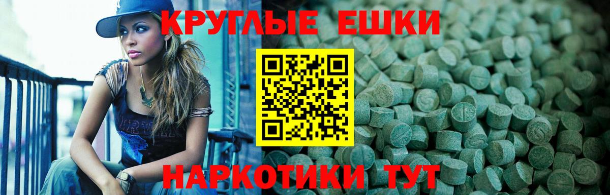 Елец  Ecstasy 280мг  Ecstasy  Вход с VPN  Экстази VHQ 