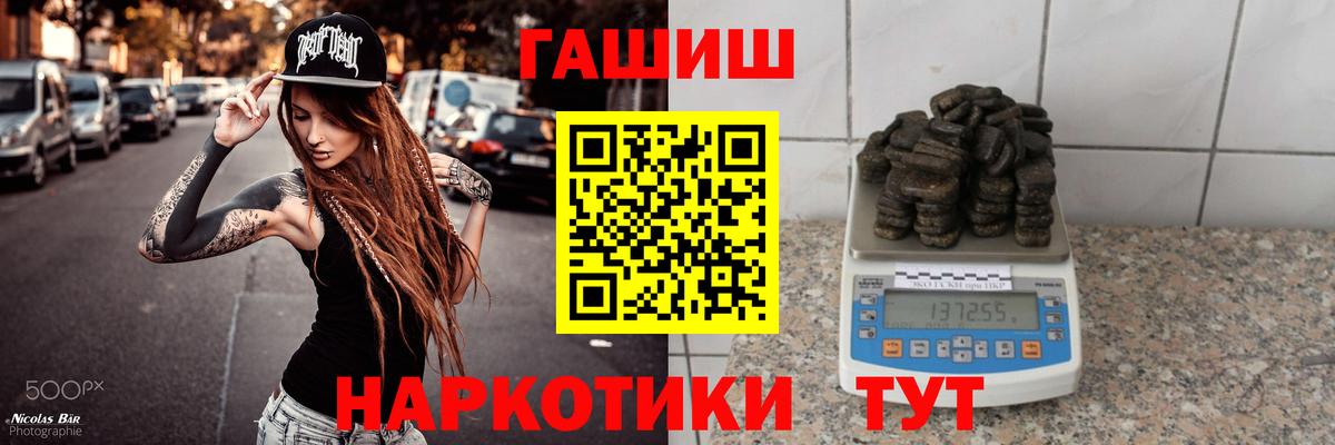 ГАШИШ  Вход с VPN  Елец  Гашиш гарик  Гашиш индика сатива 