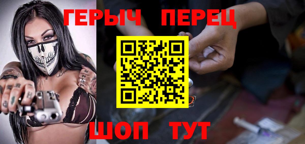 ГЕРОИН  ГЕРОИН герыч  Вход с VPN  Елец 