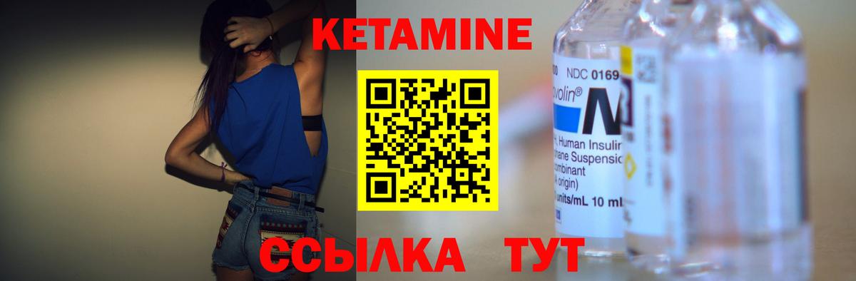 Елец  КЕТАМИН ketamine  Вход с VPN 