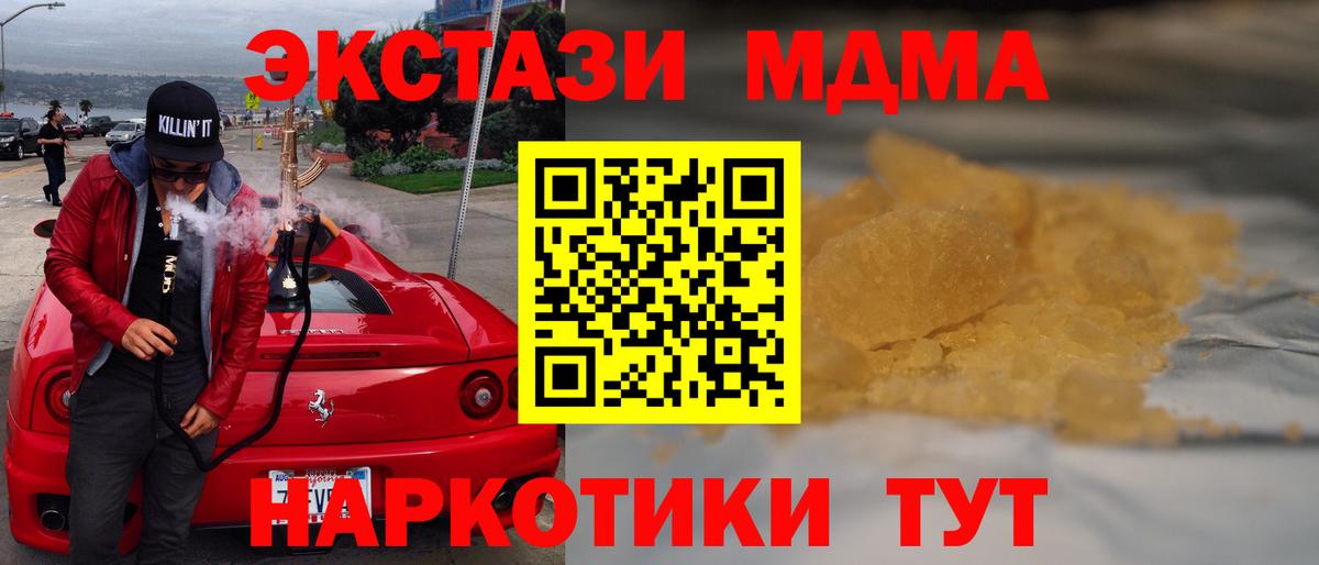 МДМА  MDMA молли  MDMA crystal  Вход с VPN  Елец 