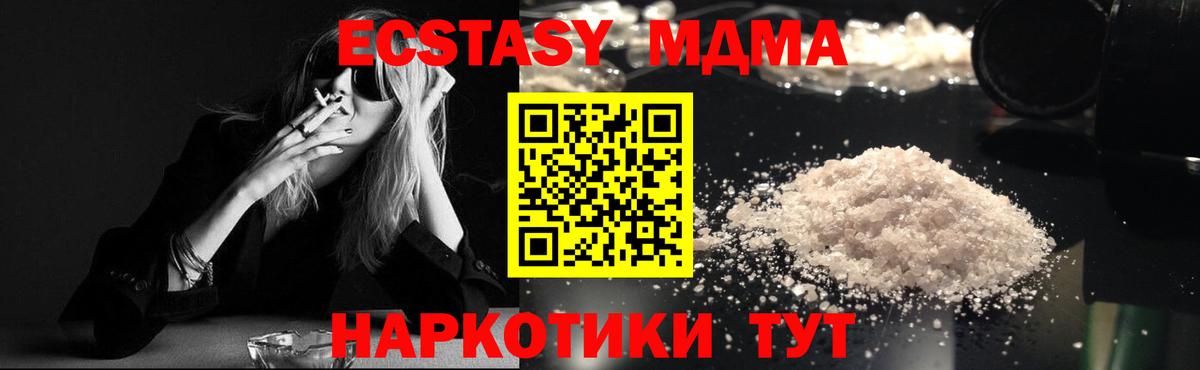 MDMA кристаллы Елец