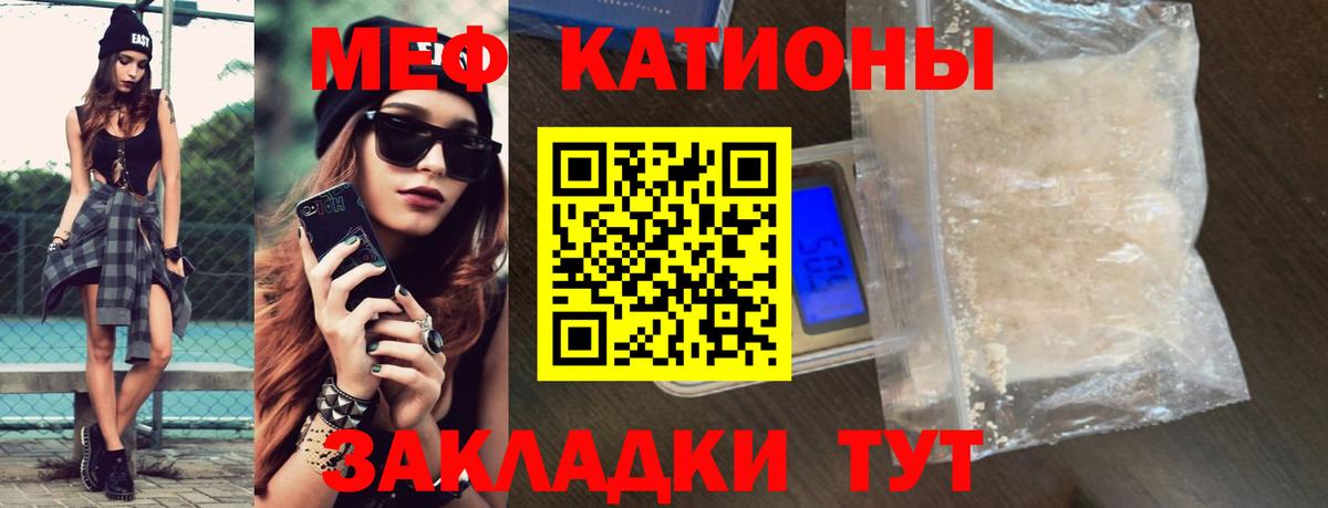 МЕФ VHQ  Мефедрон  МЯУ-МЯУ  Елец  Вход с VPN 