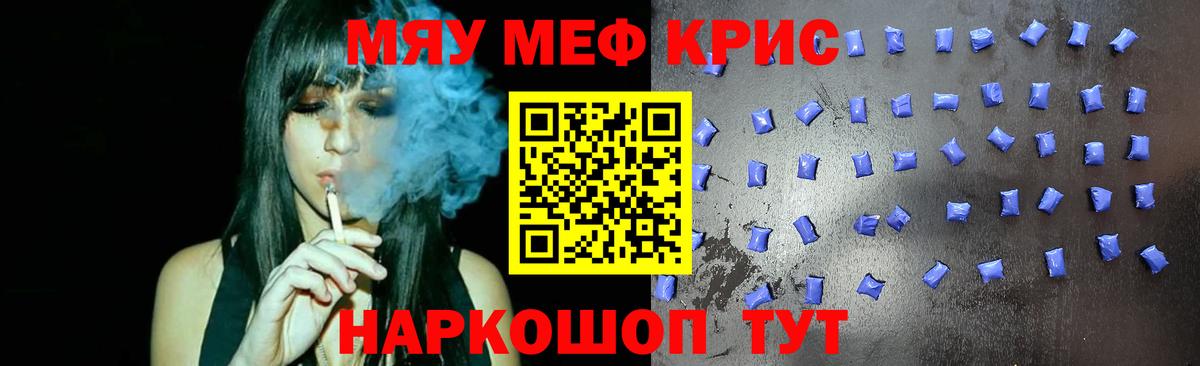 Меф Елец