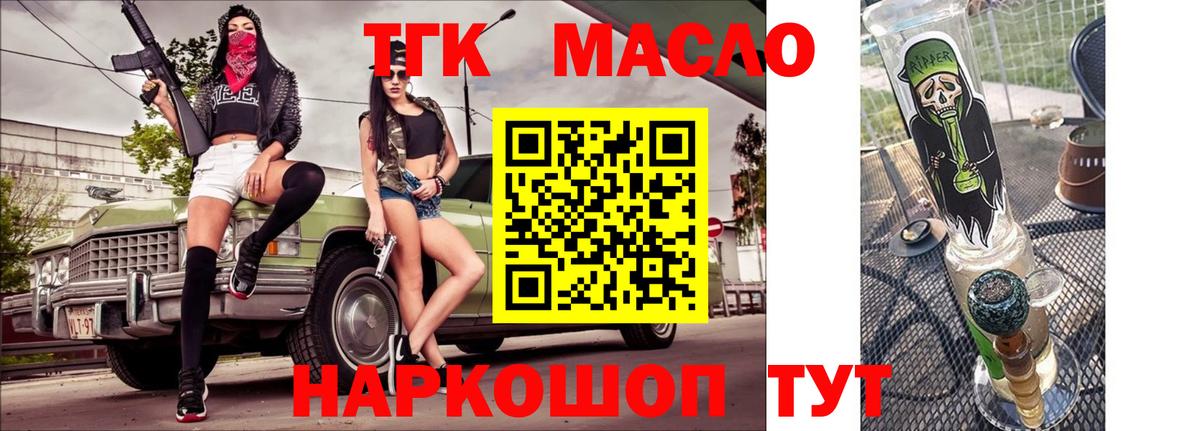 Дистиллят ТГК гашишное масло  ТГК вейп с тгк  Вход с VPN  Елец 
